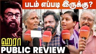 Haraa Movie Public Review - படம் எப்படி இருக்கு? | Mic Mohan | Yogi Babu | Haraa Movie Review