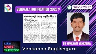 Gurukala Notification 2025? | Expected Dates & Updates | Dr. Kuncham Venkanna I #VenkannaEnglishGuru