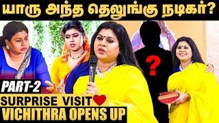 Awareness Create ஆகணும்னு தான் இதை வெளிய சொல்றேன்! - Vichithra Exclusive | Surprise Visit️  Part 02