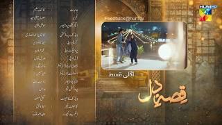 Qissa-e-Dil - Episode 02 Teaser  - 14th July 2024 - [ Azfar Rehman & Hina Afridi ] - HUM TV