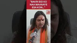 "Bakri Eid Ko Naa Maanaye Esa Kon...": Balmukund Acharya | #etnow #balmukundacharya #shorts