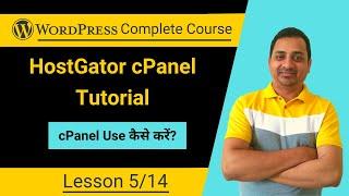 How To Start A Blog On WordPress (Lesson 5): Web Hosting cPanel Tutorial | Full Course in Hindi