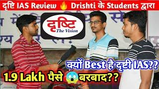 Dishti IAS honest Review Students द्वारा Coaching fee Faculty Support 2022 Prilims strategy