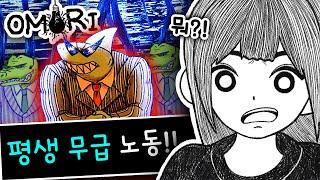 따뜻했던 소꿉친구들이... 이제는 평생 나를 부려먹는다고?! [오모리#5]