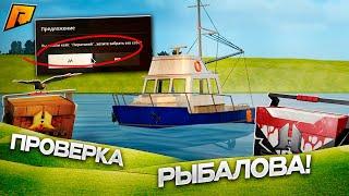 ПРОВЕРКА РАБОТЫ РЫБОЛОВА?! МОЖНО ВЫБИТЬ КЕЙС?! ЛУЧШАЯ РАБОТА ДЛЯ НОВИЧКА?! RADMIR RP|HASSLE ONLINE