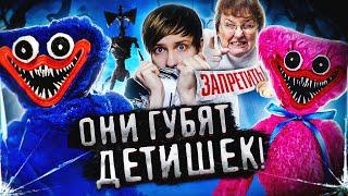 РОДИТЕЛИ ПРОТИВ ХАГГИ-ВАГГИ И СИРЕНОГОЛОВОГО - Репортажи, Опасность и прочий бред!