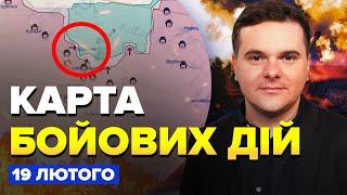 ЗСУ розгромили авіацію РФ /  Ворог намагається ПРОРВАТИСЬ біля РОБОТИНОГО | Карта боїв на 19 лютого