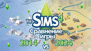 The Sims 4. Спустя 10 лет...  Раньше было лучше? 