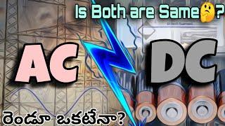 Ac and Dc Current and Voltage Best Explanation in Telugu ️ #electrical  #voltage #ac #dc