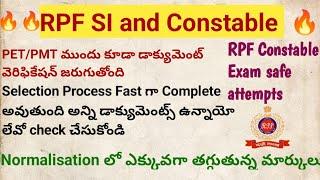 RPF Constable safe score తొందరపడి తప్పులు చెయ్యకండి #rpf2024 #rpfconstable #education