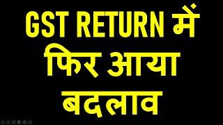 GST RETURN CHANGES FROM 12.01.2021|GSTR2B GENERATION DATE CHANGED FROM 12.01.2021