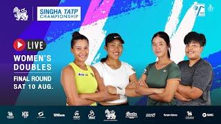 SINGHA TATP CHAMPIONSHIP 2024 (Women's Doubles Final Round)