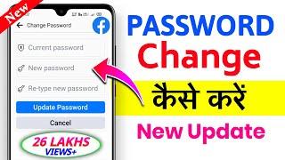 How to Change Facebook Password 2024 New Update || Facebook Ka Password Kaise Change Karen