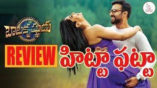 Balakrishnudu Telugu Movie Review | Nara Rohit Balakrishnudu | Regina | Rating | Eagle Media Works