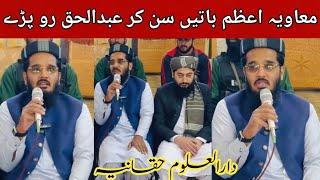 Molana Mawiya Azam At Jamiya Darul Uloom Haqania Atora Khatak | Hammad Dihati