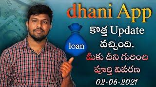 Dhani App New Update In Telugu | How To Use Dhani App Letest Update In telugu