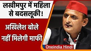 UP Block Pramukh Election: Lakhimpur की घटना पर Akhilesh Yadav का Yogi Govt पर वार | वनइंडिया हिंदी