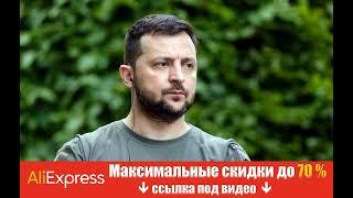 Зеленский поздравил граждан с Днем украинской государственности.