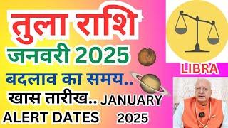 तुला राशि ll जनवरी 2025 ll बदलाव का समय ll खास तारीख Alert Dates ll LIBRA