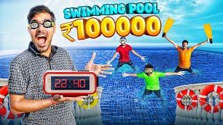Last To Leave The Pool Wins ₹100000 | पूल में ज्यादा देर बिताने वाला जीतेगा एक लाख