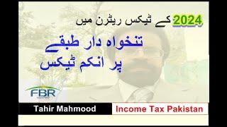 Tax on Salary in income tax return 2024 | Tax Return Salaried class