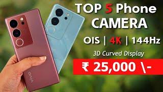 Best Camera Smartphones Under ₹25,000 | Back & selfie 4K Recording