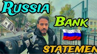 Student visa এর জন্য কত টাকা ব্যাংকে দেখানো লাগে রাশিয়াতে  || কিভাবে ব্যাংক থেকে এত টাকা দেখাবেন?