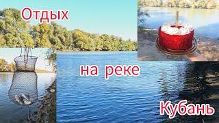 Семейный отдых на реке Кубань