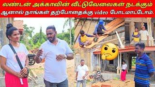 ஏன் தெரியுமா?/SSV VLOG/jaffna vlog/