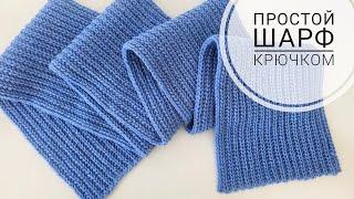 The easiest crochet scarf for beginners. Easy crochet pattern