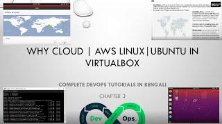 Chapter 3| Why Cloud| Aws Linux | Ubuntu install In VirtalBox | Complete Devops Course in Bangla