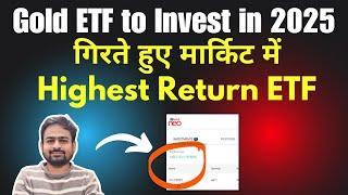 Best Gold ETF to Invest in 2025 | Best Gold ETF in India 2025 | Gold ETF Investment