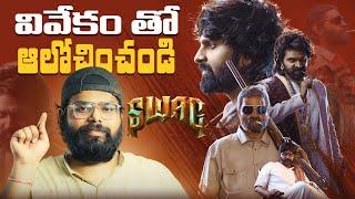 Swag Movie Review | Sree Vishnu | Ritu Varma | Hasith Goli