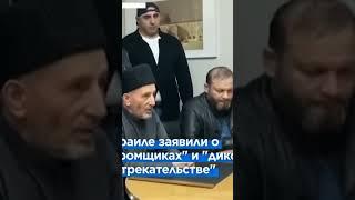 Евреи в Дагестане, но браться Мусульмани помогли