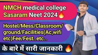 Everything About Bihar private medical college #NMCHSasaram #biharneetcutoff #biharmedicalcollege