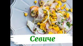 Севиче: Освежающий Рецепт из Рыбы и Морепродуктов!