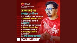 Samz Vai Most Popular Song, Vol. 1