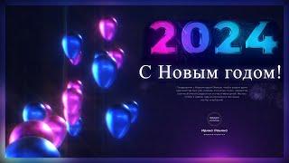 2024 НОВЫЙ ГОД С Новым годом Новогодняя открытка для друзей 3