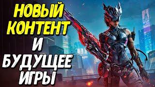 Что происходит в Call of Duty Mobile? Изменения и новинки игры!