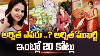 20 Crore Cash Seized by ED From Arpita Mukherjee | Partha Chatterjee's | West Bengal | SumanTV