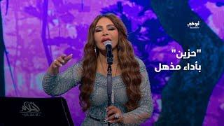 أغنية حزين  | أحلام وأداء رائع في برنامج أحلام ألف ليلة وليلة