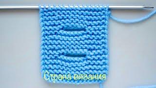 Вязальные советы. Петля для пуговицы (горизонтальная). Knitting tips. Buttonhole (horizontal).