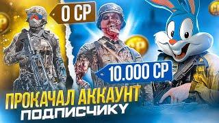 ПРОКАЧАЛ АККАУНТ ПОДПИСЧИКУ В CALL OF DUTY MOBILE  ВЫБИЛ МИФИЧЕСКИЕ И ЛЕГЕНДАРНЫЕ ПУШКИ