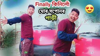 Finally কিনিলোঁ সপোনৰ গাড়ী // Buying A Car Form Youtube Money // Assamor Deka Vlogs