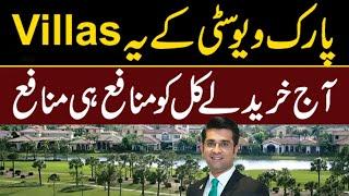 Park View City Profitable Deal For You In future l 5 Marla Villa l Mudasser Iqbal