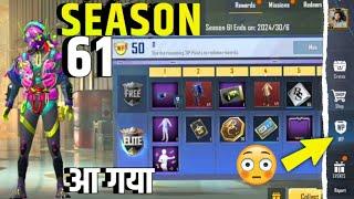 Pubg Lite Season 61 Winner Pass | Pubg Lite New Update 0.28.0 Today | Pubg Lite New Wp Kab Aayega