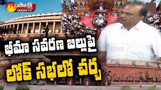 YSRCP MP Magunta Sreenivasulu Reddy Full Speech On Insurance Bill In Lok Sabha