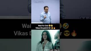 “Mai Etni Sundar hu me kya karu “ Wait for Vikas sir Reply |   #drishtiias #vikasdivyakirtisir