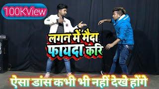 गर्मी में मैदा फायदा करी प्रमोद प्रेमी  सुपर हिट डांस video Bhojpuri  by Dancer Sunny Arya