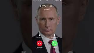 Мне позвонил ПУТИН